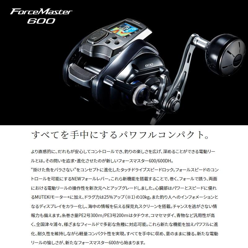 シマノ　23 フォースマスター 600 DH すべてを手中にするパワフルコンパクト。 魚拓,中古釣具,釣具