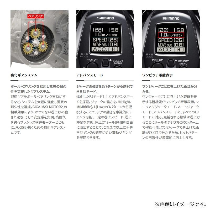シマノ（SHIMANO） 22ビーストマスター 2000 / 電動リール 右巻き