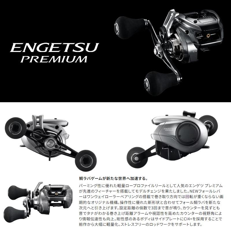 シマノ シマノ 23 エンゲツプレミアム 150PG / タイラバ リール シマノ シマノ 23 エンゲツプレミアム 150PG / タイラバ リール