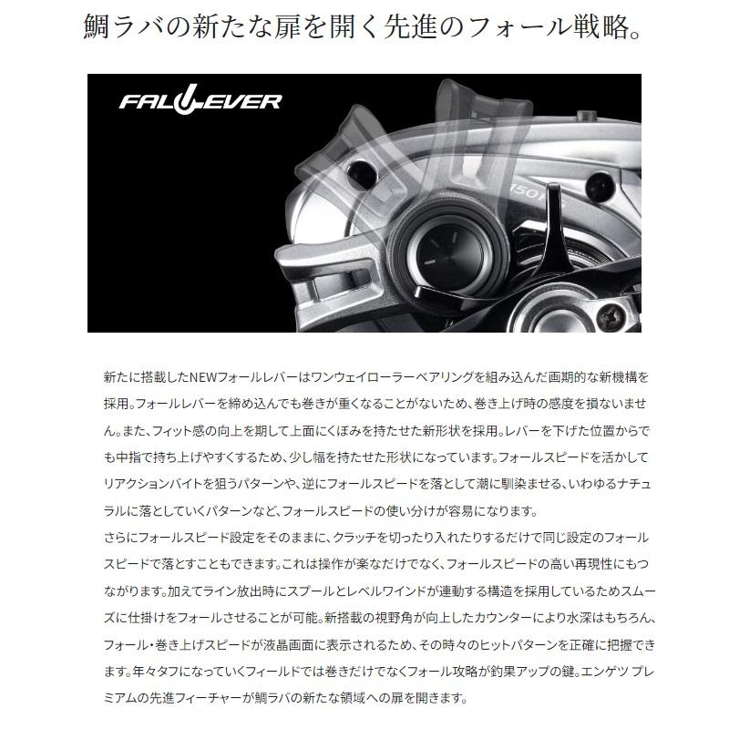 シマノ（SHIMANO） 23 エンゲツプレミアム 150HG / タイラバ リール