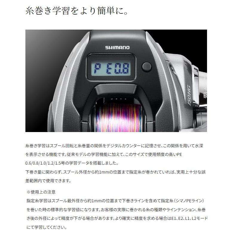 シマノ（SHIMANO） 23 エンゲツプレミアム 150HG / タイラバ リール