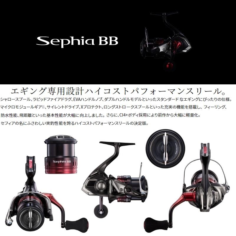 シマノ シマノ 22セフィアBB C3000SHG / スピニングリール