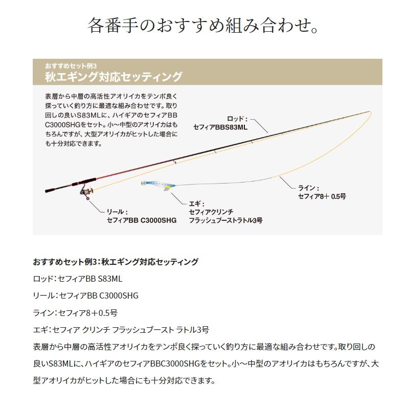 シマノ（SHIMANO） 22セフィアBB C3000SHG / スピニングリール