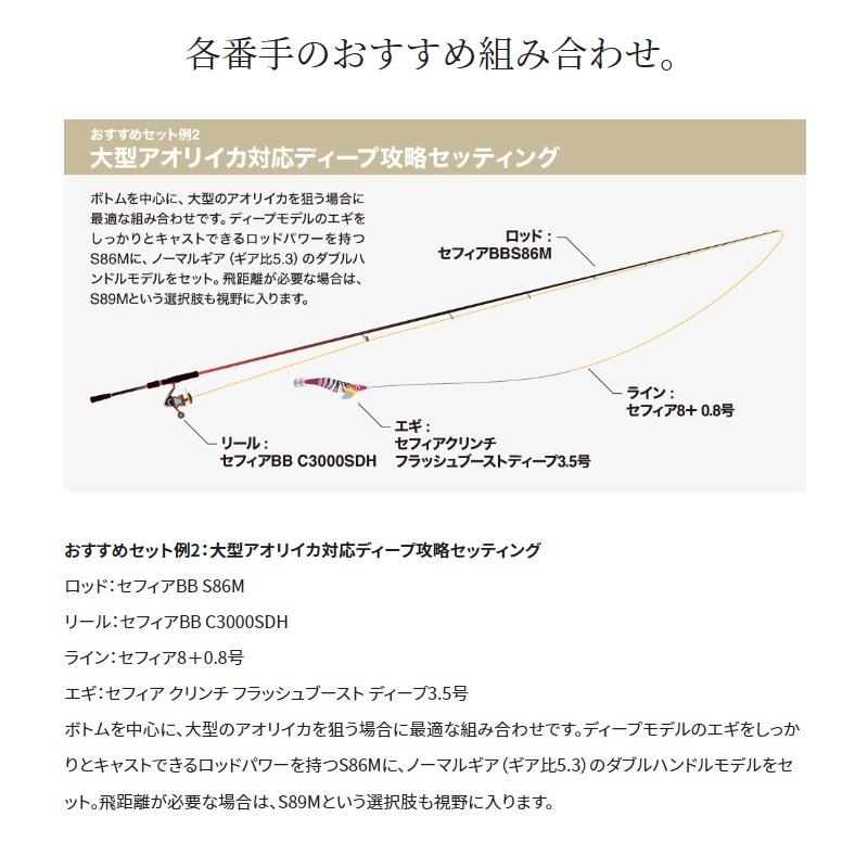 シマノ 22セフィアBB C3000SDH エギング スピニングリール 4969363045577_1.jpg