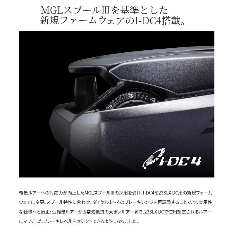 シマノ（SHIMANO） 23SLX DC 71 /ベイトリール 左巻き : 釣具のFTO