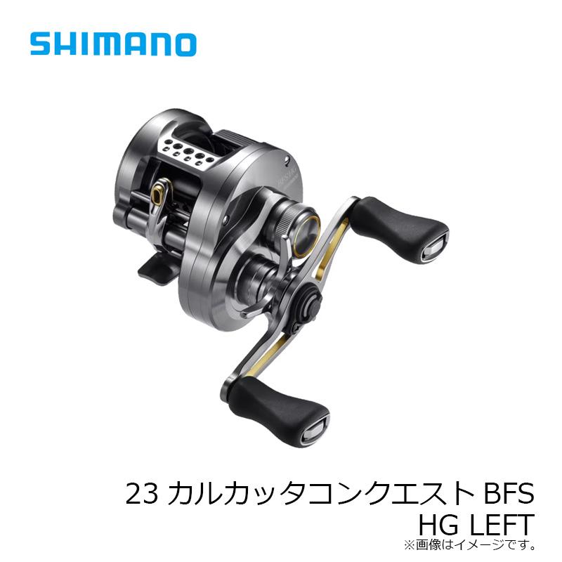 シマノ　23カルカッタコンクエストBFS HGL　/ベイトリール 左巻き【釣具　釣り具】【おすすめ商品】｜yfto2｜10