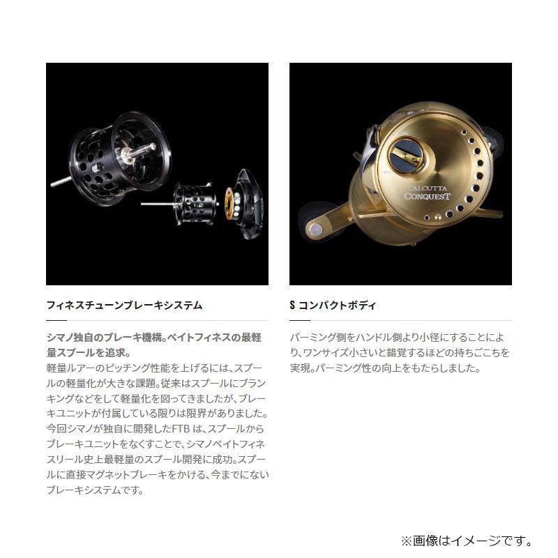 シマノ　23カルカッタコンクエストBFS XGL　/ベイトリール 左巻き【釣具　釣り具】【おすすめ商品】｜yfto2｜07