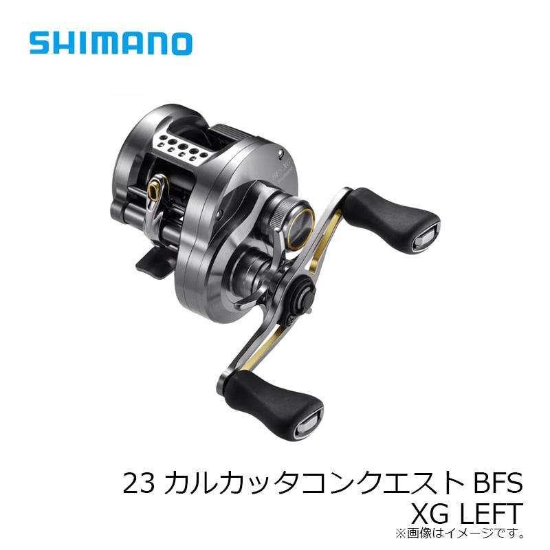 シマノ　23カルカッタコンクエストBFS XGL　/ベイトリール 左巻き【釣具　釣り具】【おすすめ商品】｜yfto2｜10