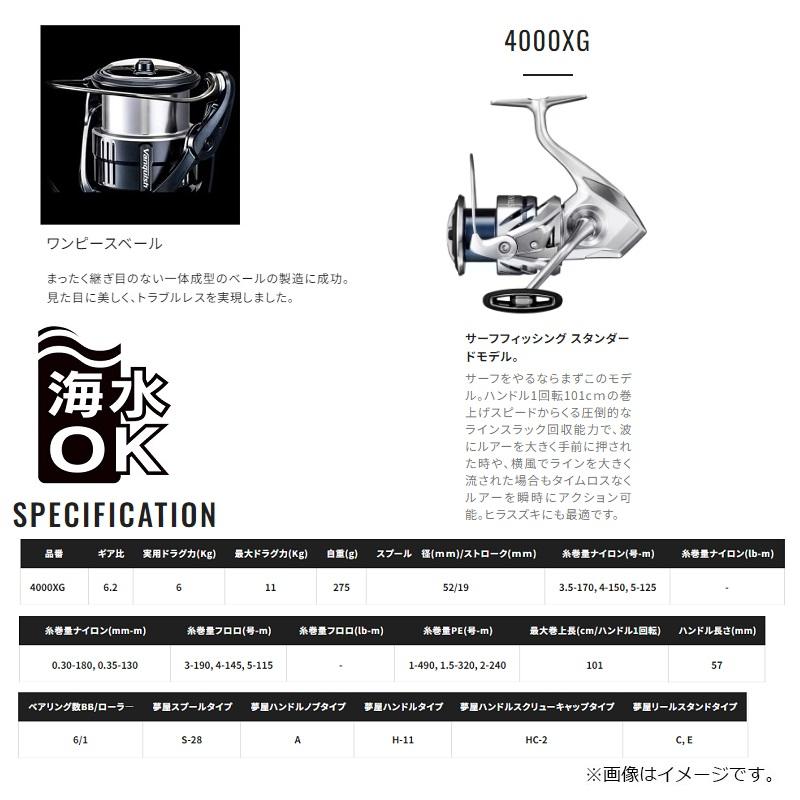 シマノ シマノ 23 ストラディック 4000XG / スピニングリール シマノ シマノ 23 ストラディック 4000XG / スピニングリール