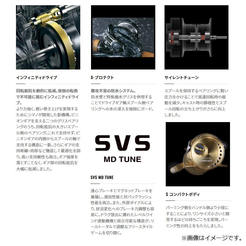 シマノ（SHIMANO） 23カルカッタコンクエストMD 301XGLH /ベイトリール