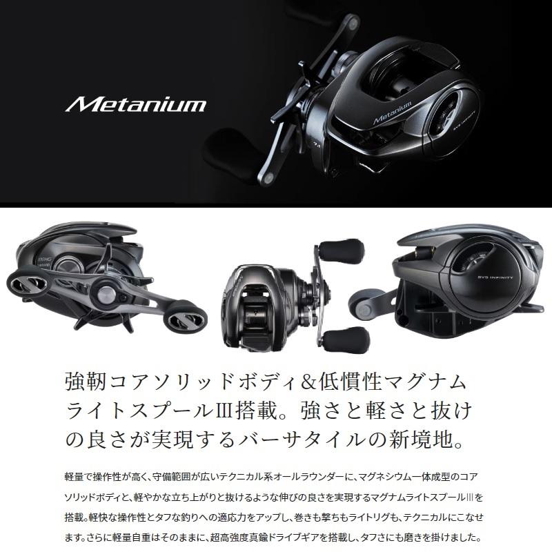 シマノ 23メタニウム 101XG シマノ シマノ 23メタニウム 101XG /ベイトリール 左巻き : 釣具