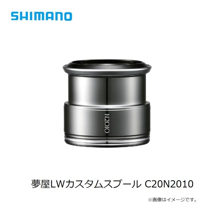 シマノ　夢屋　スプール　N2010　② シマノ 夢屋ライトウェイトカスタムスプール C2000 N2010