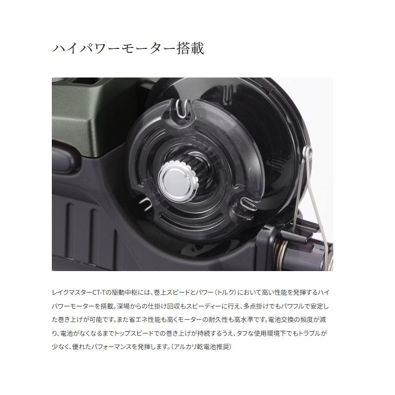 シマノ（SHIMANO） 23 レイクマスター CT-T カーキ / ワカサギ 電動