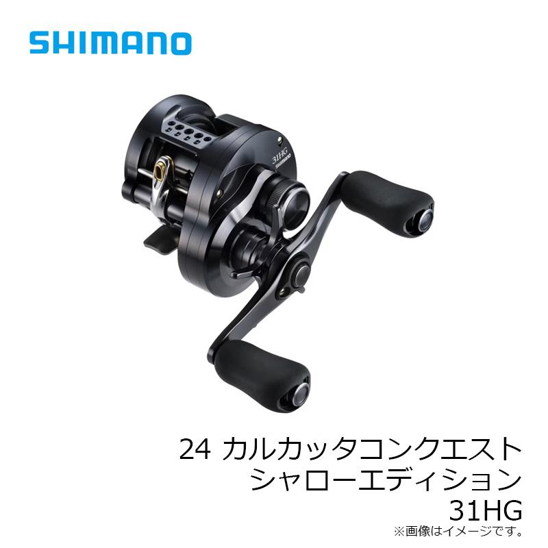 シマノ 24 カルカッタコンクエスト シャローエディション 31HG シマノ 24 カルカッタコンクエスト シャローエディション 31HG