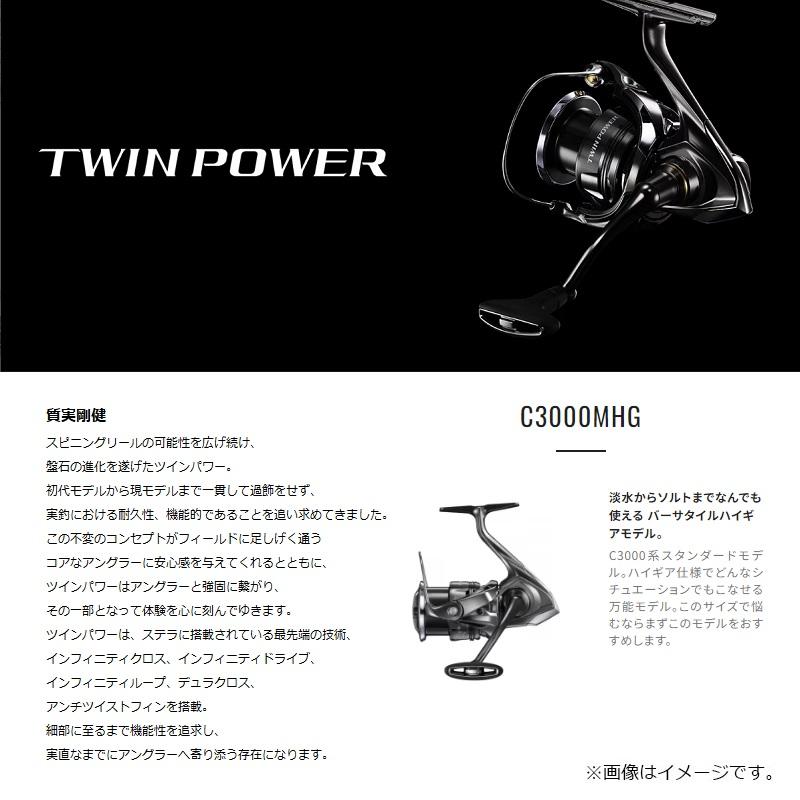 シマノ（SHIMANO） 24ツインパワー C3000MHG / スピニングリール