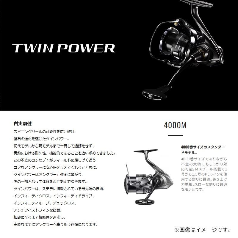 シマノ　ツインパワー24 4000MHG 721_1_800.jpg?20240906123717
