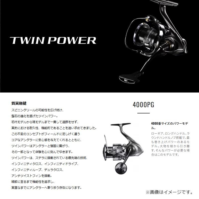 【美品】24ツインパワー4000PG シマノ 24 ツインパワー 4000XG TWIN POWER リール スピニング