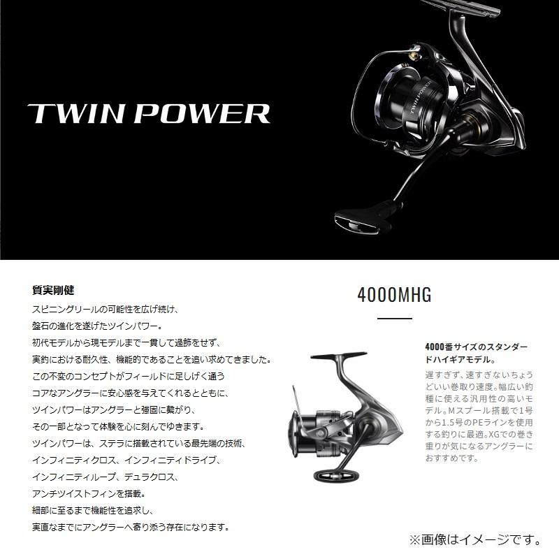 シマノ シマノ 24ツインパワー 4000MHG / スピニングリール シマノ シマノ 24ツインパワー 4000MHG / スピニングリール