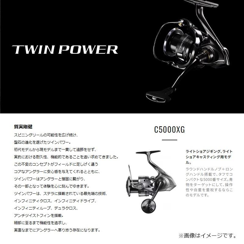 シマノ　24ツインパワー C5000XG　/ スピニングリール　2024年発売予定 発売月は未定｜yfto2｜02