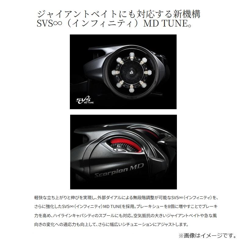 シマノ シマノ 24スコーピオン MD300XG / ベイト リール 右巻