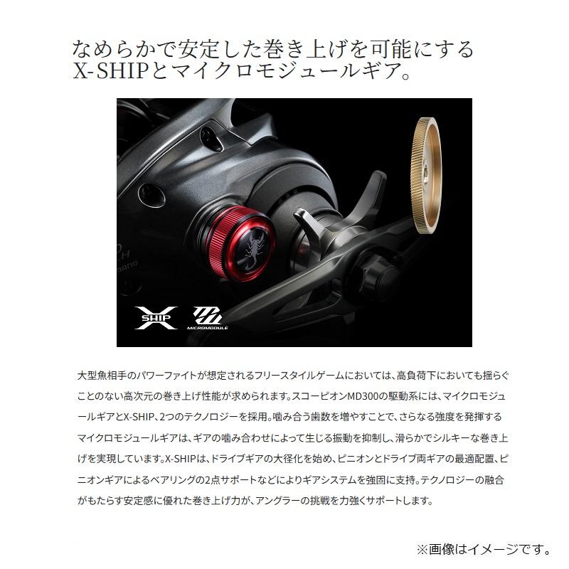 シマノ（SHIMANO） 24スコーピオン MD301XG / ベイト リール 左巻