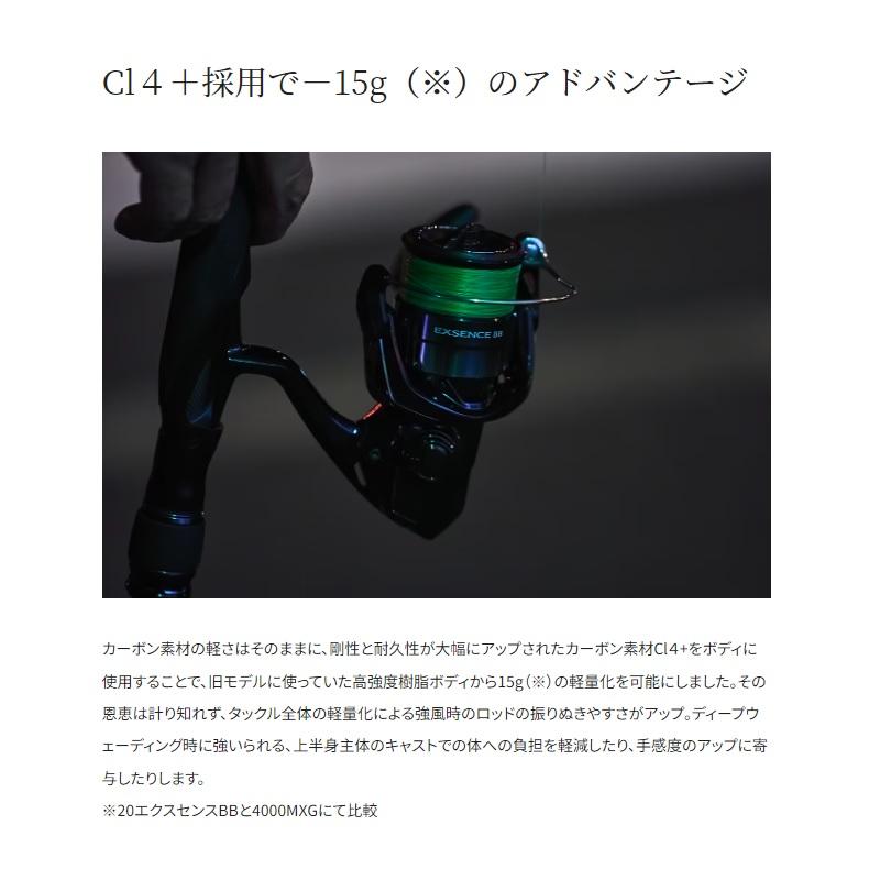 シマノ　エクスセンスbb 4000MHG シマノ スピニングリール 24 エクスセンス BB 4000MHG