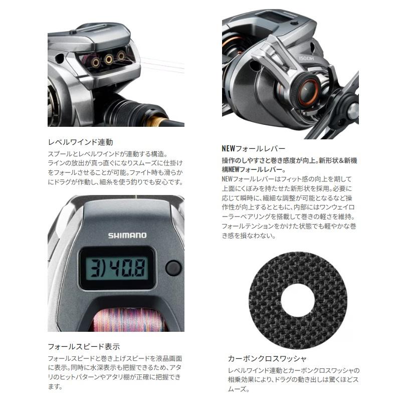 シマノ（SHIMANO） 24バルケッタプレミアム 150 / 船 両軸 カウンター