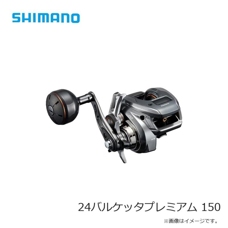 シマノ シマノ 24バルケッタプレミアム 150 / 船 両軸