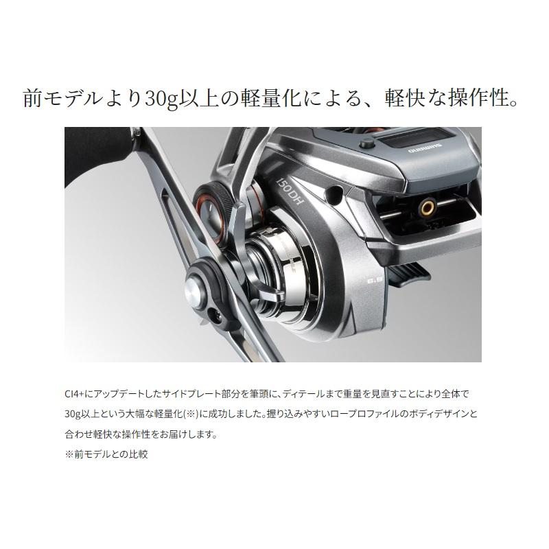 シマノ 24バルケッタプレミアム 151DH / 船 両軸 カウンター