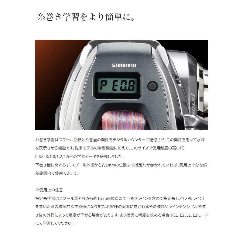 シマノ（SHIMANO） 24バルケッタプレミアム 151DHXG / 船 両軸