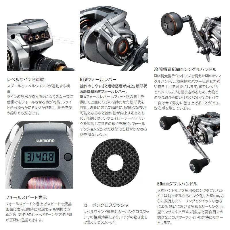シマノ（SHIMANO） 24バルケッタプレミアム 151DHXG / 船 両軸