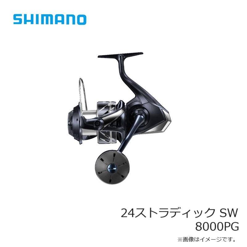 シマノ（SHIMANO） 24ストラディック SW 8000PG / スピニングリール