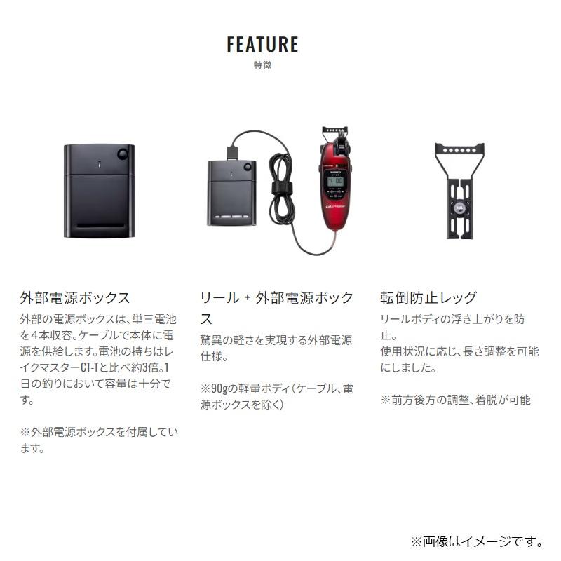 シマノ（SHIMANO） 24レイクマスター CT-ET シルバーブラックGR