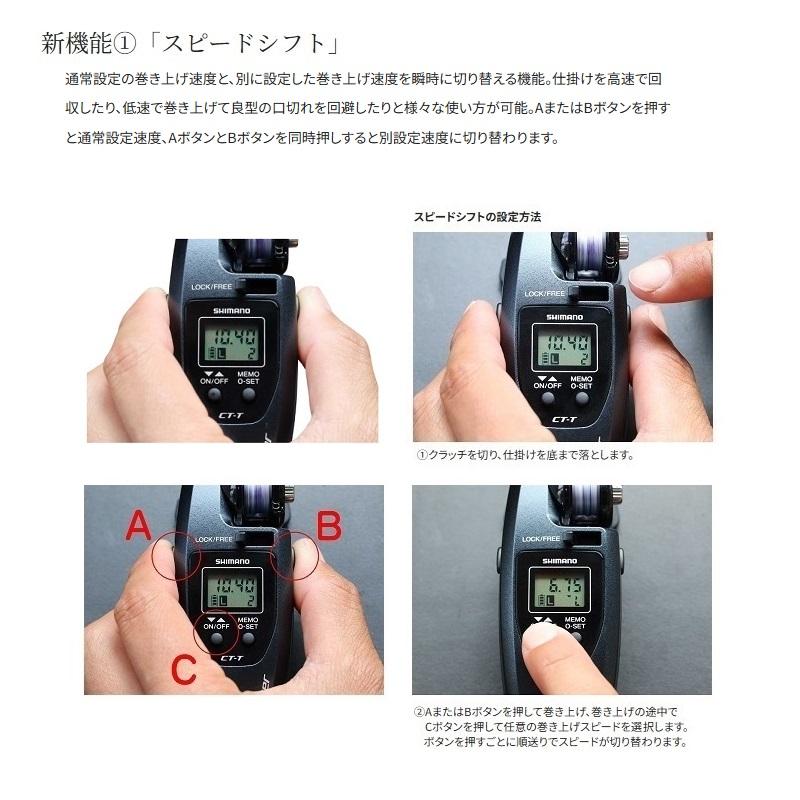 シマノ（SHIMANO） 24レイクマスター CT-T ダークブルー / ワカサギ