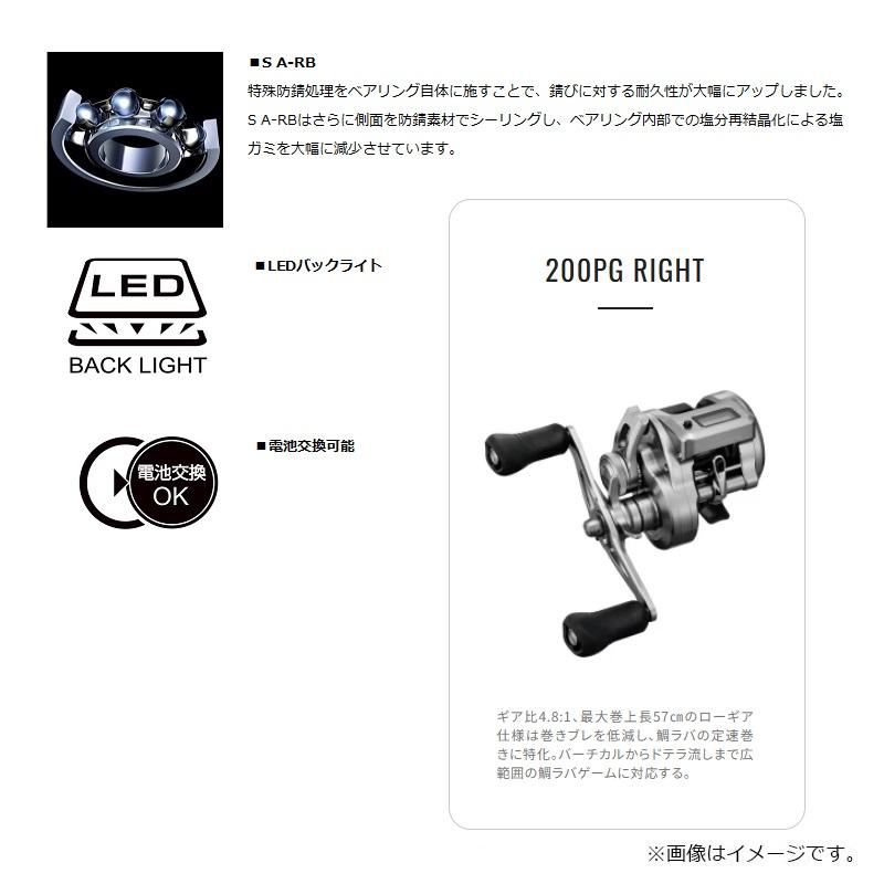 シマノ（SHIMANO） 25オシアコンクエストCT 200PG / カウンター付き
