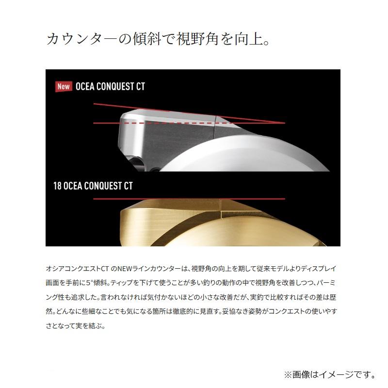 シマノ（SHIMANO） 25オシアコンクエストCT 200PG / カウンター付き