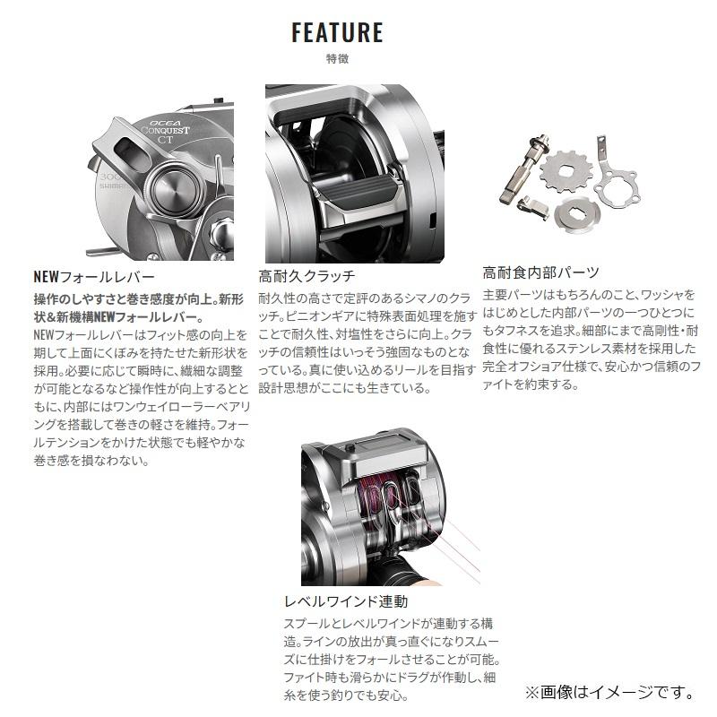 シマノ（SHIMANO） 25オシアコンクエストCT 200PG / カウンター付き