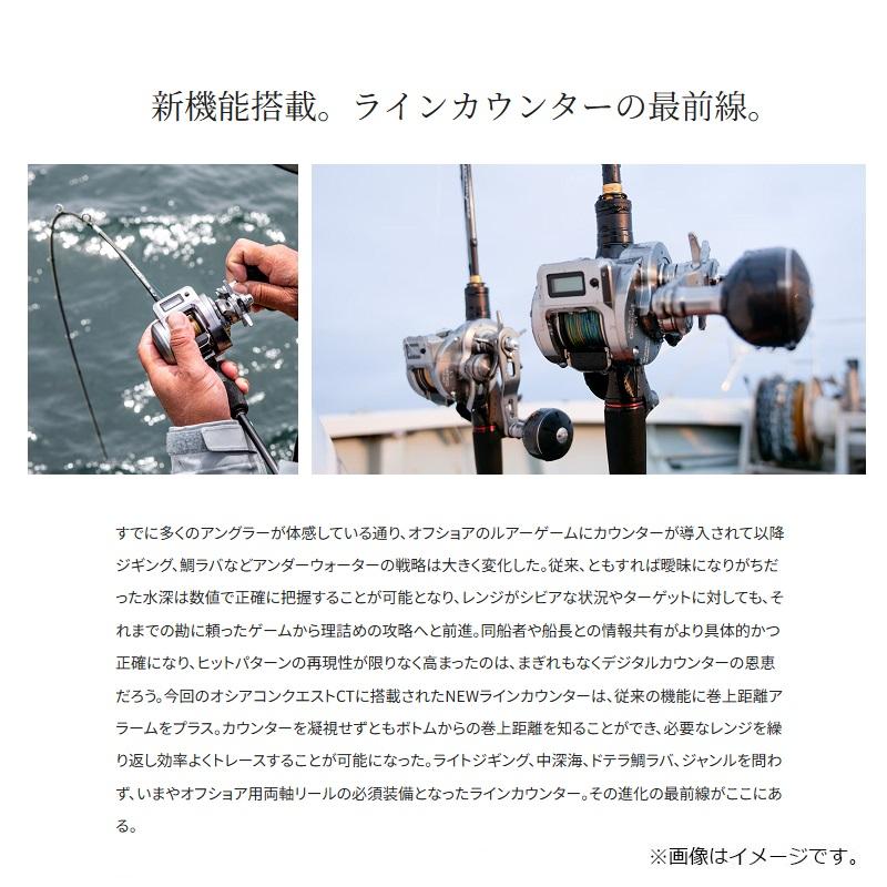 シマノ（SHIMANO） 25オシアコンクエストCT 201PG / カウンター付き
