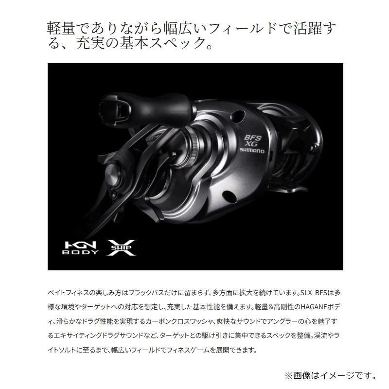 シマノ（SHIMANO） 25SLX BFS XG RIGHT / ベイト リール ベイト