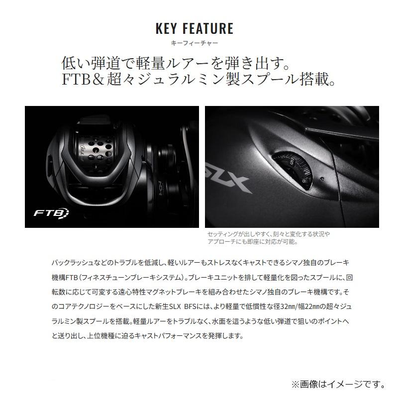 シマノ シマノ 25SLX BFS XG LEFT / ベイト リール ベイト シマノ シマノ 25SLX BFS XG LEFT / ベイト リール ベイト