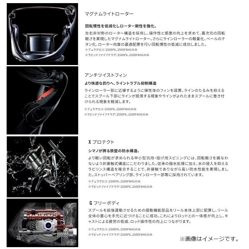 シマノ　25コンプレックスXR 2500F6　/ スピニング リール_5