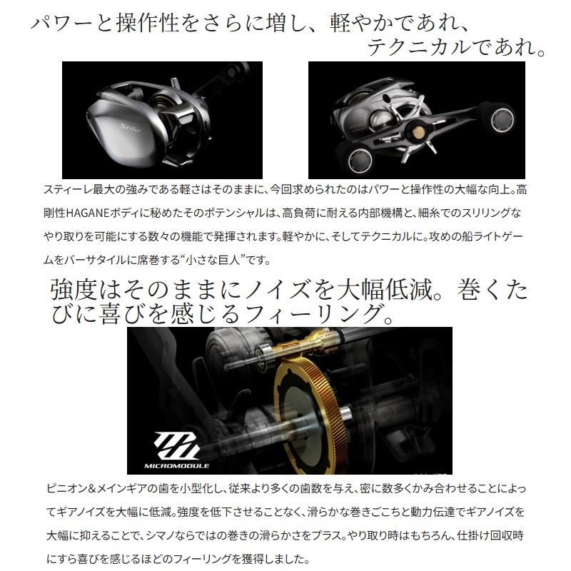 シマノ（SHIMANO） 25スティーレ100XG / 船 両軸 ベイト リール 右巻