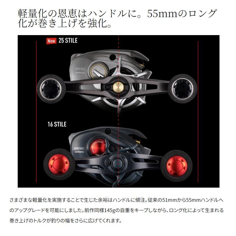 シマノ シマノ 25スティーレ100XG / 船 両軸 ベイト リール 右巻