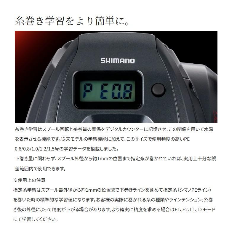シマノ シマノ 25エンゲツCT 150PG / 船 カウンター付き 両軸