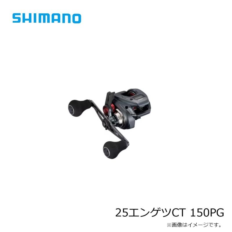 シマノ シマノ 25エンゲツCT 150PG / 船 カウンター付き 両軸