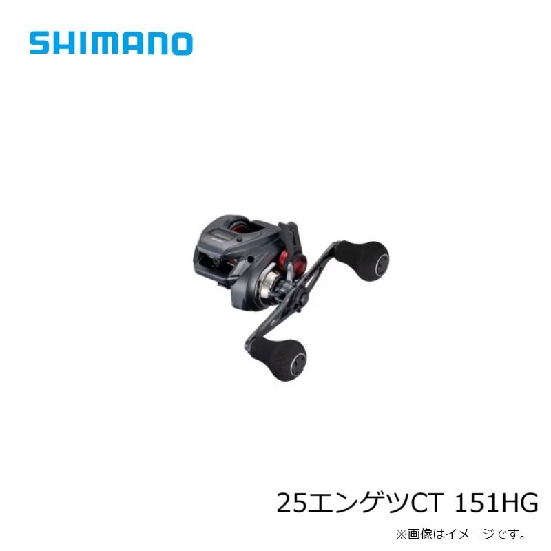 シマノ（SHIMANO） 25エンゲツCT 151HG / 船 カウンター付き 両軸