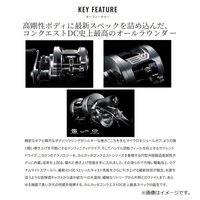 シマノ（SHIMANO） 26カルカッタコンクエストDC 100MG RIGHT / ベイト