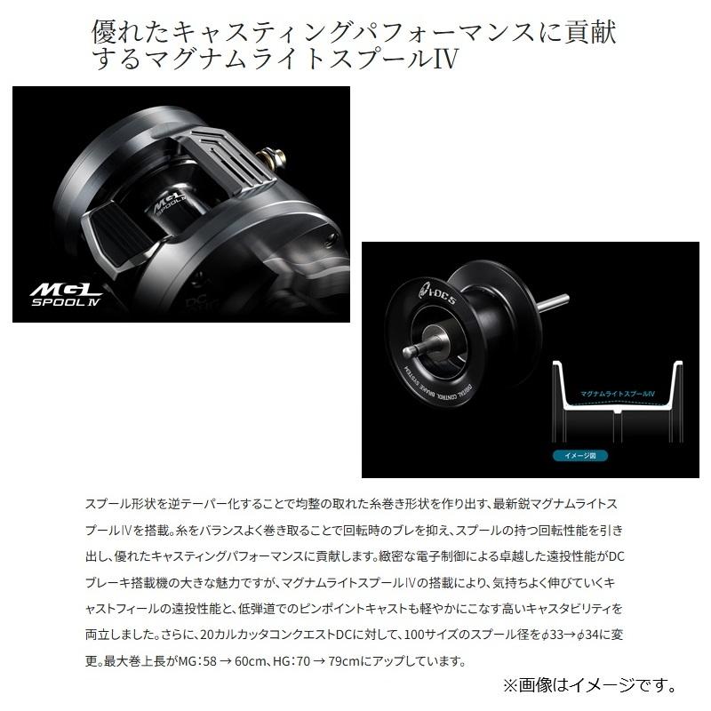 シマノ（SHIMANO） 26カルカッタコンクエストDC 101MG LEFT / ベイト
