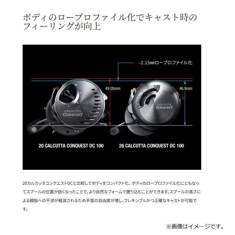 シマノ（SHIMANO） 26カルカッタコンクエストDC 101MG LEFT / ベイト