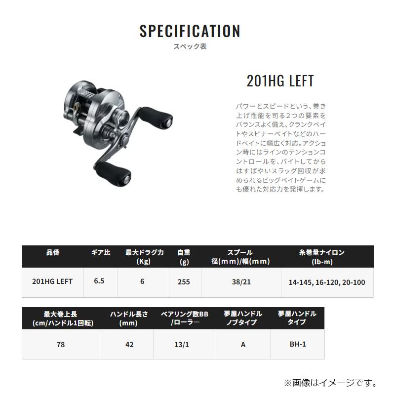 シマノ（SHIMANO） 26カルカッタコンクエストDC 201HG / ベイト リール